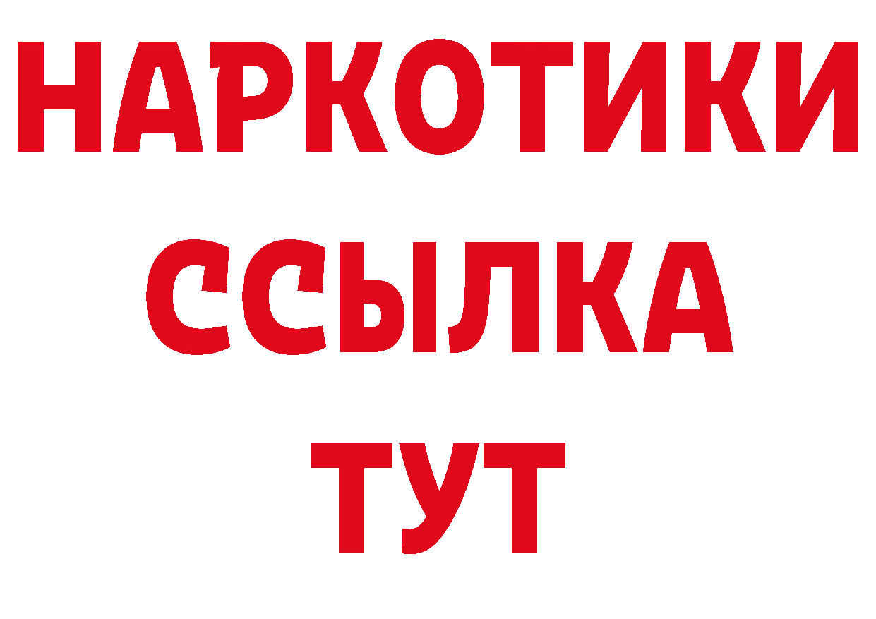 Героин VHQ ССЫЛКА сайты даркнета блэк спрут Краснозаводск